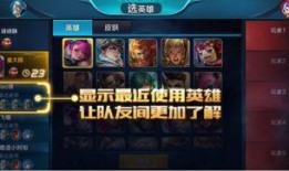 王者荣耀消息最新爆料