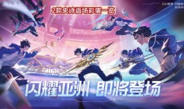 亚运会皮肤最新爆料,炫酷设计，燃情竞技盛宴